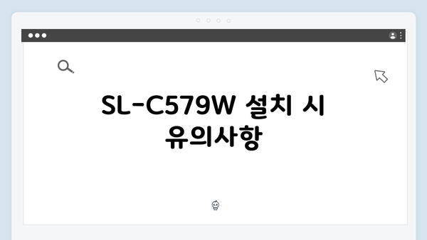 삼성 프린터 SL-C579W 드라이버 간편 다운로드 설치