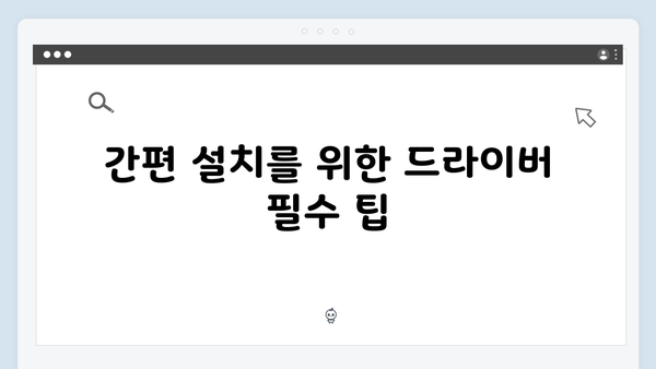 삼성 노트북 NP-RV511-S02US 드라이버 간편 다운로드 설치