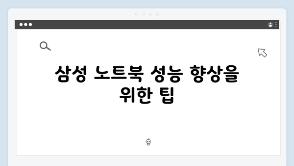 삼성 노트북 NP-RF512-FA04US 드라이버 간편 다운로드 설치