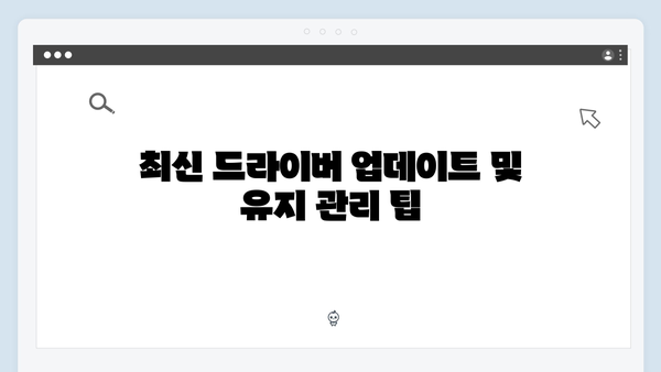 삼성 프린터 CLX-3300FN 드라이버 간편 다운로드 설치