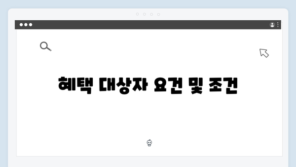 임산부 대상 특별한 바우처 혜택 안내