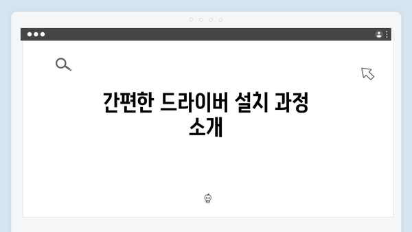 삼성 노트북 NP750XFH-XA2IN 드라이버 간편 다운로드 설치