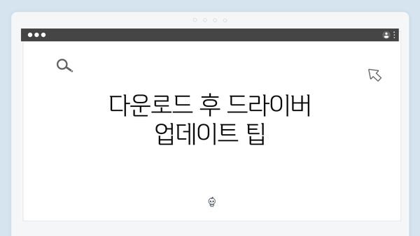 삼성 노트북 NP750XFH-XA2IN 드라이버 간편 다운로드 설치