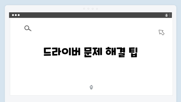삼성 노트북 Series 3 NP300V4A-A01UK 드라이버 간편 다운로드 설치