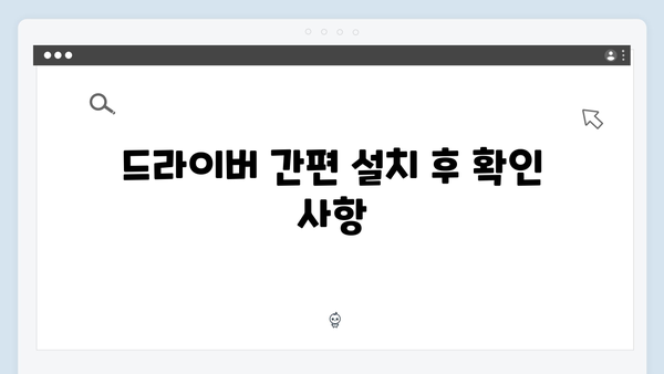삼성 노트북 NP-QX510-SA01 드라이버 간편 다운로드 설치