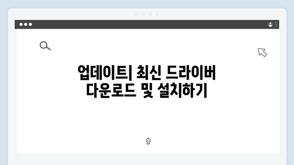 삼성 프린터 SL-C524W 드라이버 간편 다운로드 설치