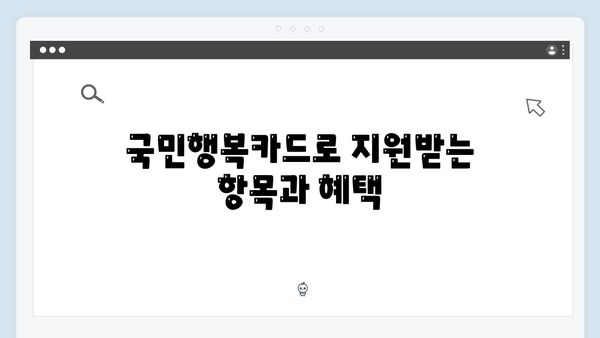 임신·출산 바우처 100만원 활용법: 국민행복카드로 누리는 혜택