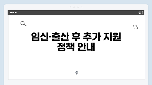 임신·출산 바우처 100만원 활용법: 국민행복카드로 누리는 혜택