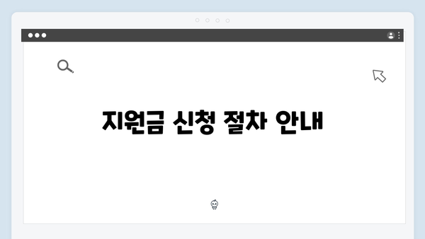 첫 만남 바우처 확대! 국민행복카드로 받을 수 있는 지원금은?