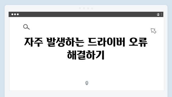 삼성 노트북 NP930X2L-K04 드라이버 간편 다운로드 설치