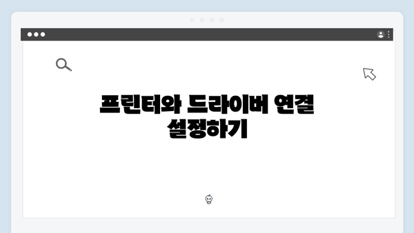 삼성 프린터 SL-C535W/XIP 드라이버 간편 다운로드 설치