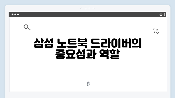 삼성 노트북 Galaxy Book 3 NP750XFG-KA3IN 드라이버 간편 다운로드 설치