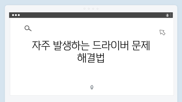 삼성 노트북 NP-R530-JA02 드라이버 간편 다운로드 설치
