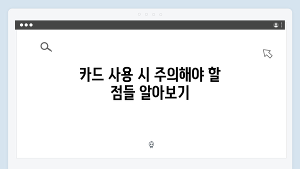 삼성, 신한, KB국민 카드 중 나에게 맞는 국민행복카드는?