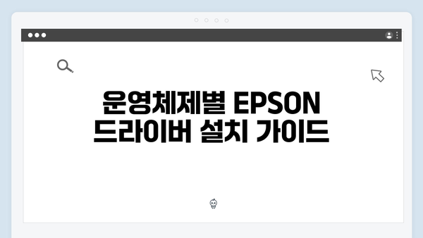 EPSON(앱손) 프린터 Expression XP-710 드라이버 다운로드 설치 방법