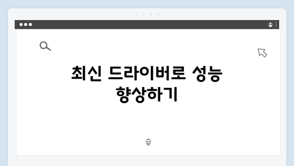 삼성 노트북 NP850XBC-X02US 드라이버 간편 다운로드 설치