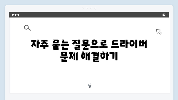 삼성 노트북 NT930XBE-K05US 드라이버 간편 다운로드 설치
