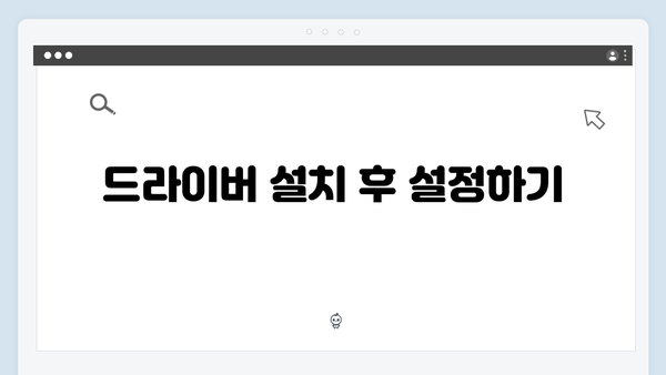 EPSON(앱손) 프린터 ET-16600 드라이버 다운로드 설치 방법