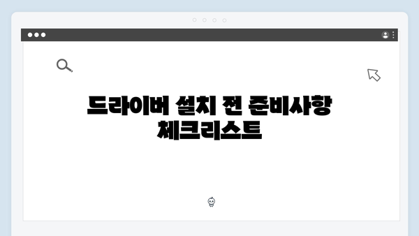 EPSON(앱손) 프린터 ET-8850 드라이버 다운로드 설치 방법
