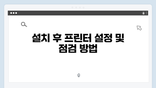 EPSON(앱손) 프린터 L1800 드라이버 다운로드 설치 방법