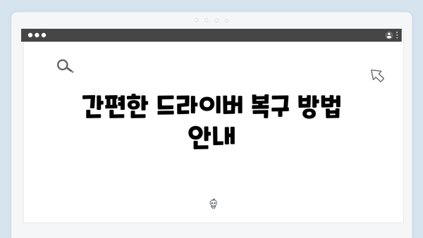 삼성 노트북 NP-R590-FA01US 드라이버 간편 다운로드 설치