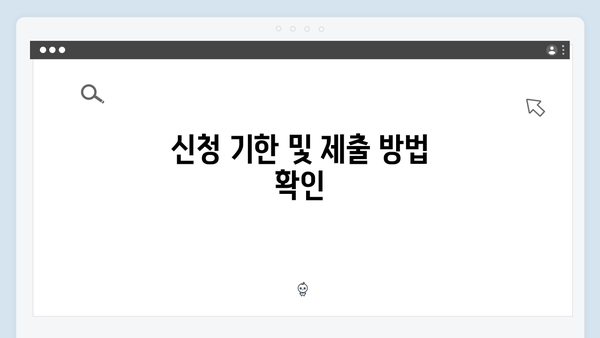 에너지 바우처 신청 자격 확인 및 준비 서류 안내