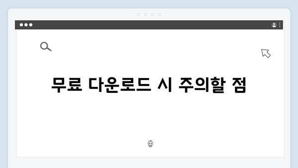 포토샵 한글판 무료 다운로드: 오류 없는 설치법