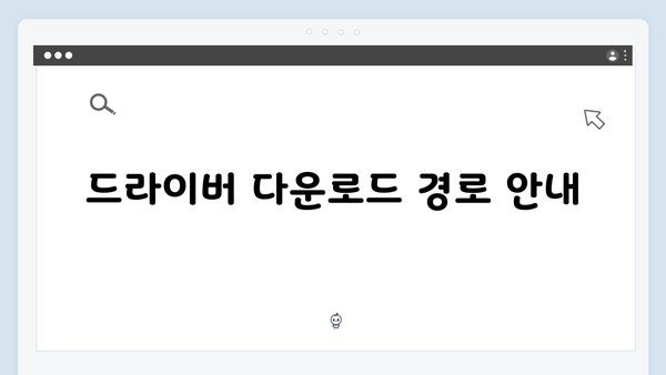 EPSON(앱손) 프린터 Stylus CX8300 드라이버 다운로드 설치 방법