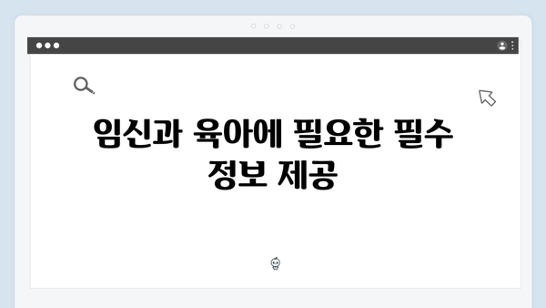 임신부터 육아까지 완벽 지원하는 2024년 최신판 국민행복카드를 알아보세요!