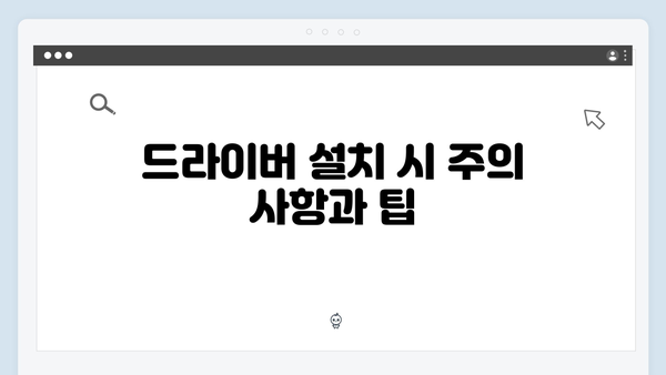 삼성 프린터 SL-C3015NW 드라이버 간편 다운로드 설치