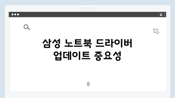 삼성 노트북 Galaxy Book4 NP750XFG-KB2IN 드라이버 간편 다운로드 설치