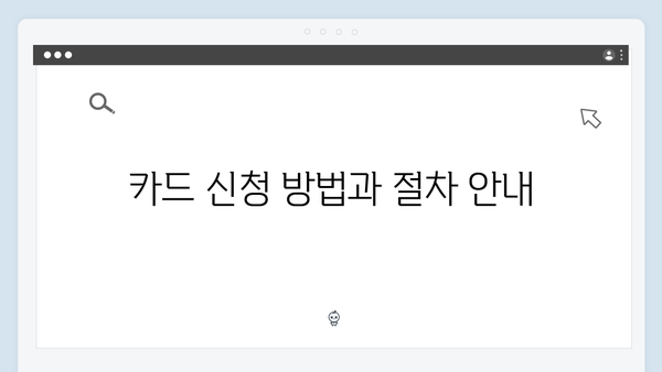 국민행복카드 완벽 가이드: 임신·출산 바우처부터 혜택까지