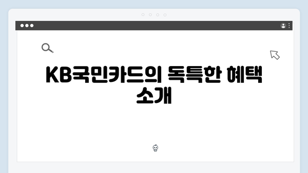 삼성·신한·KB국민·롯데, 국민행복카드 혜택 완벽 비교표 공개