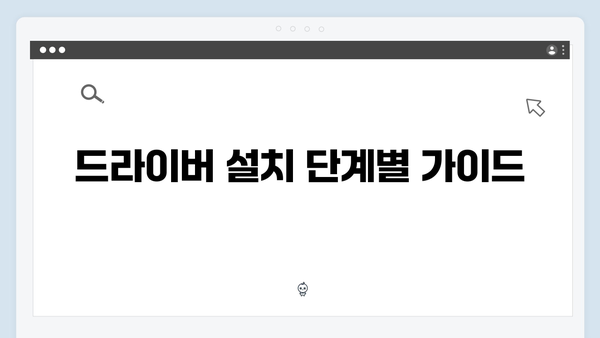 EPSON(앱손) 프린터 SureColor P900 드라이버 다운로드 설치 방법