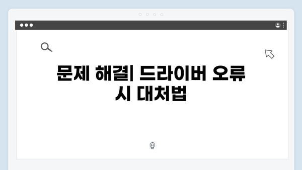 EPSON(앱손) 프린터 WF-C869RD3TWFC 드라이버 다운로드 설치 방법