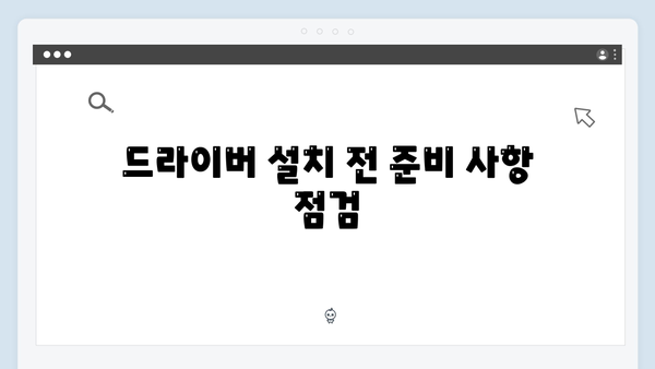 EPSON(앱손) 프린터 L8051 드라이버 다운로드 설치 방법