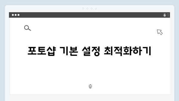 [완벽정리] 포토샵 다운로드 및 설치 가이드