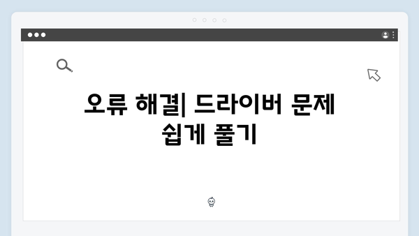 삼성 노트북 NT730XBV-K02US 드라이버 간편 다운로드 설치