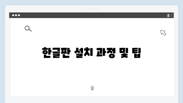 포토샵 2024 한글판 무료 다운로드 - 자동인증 포함