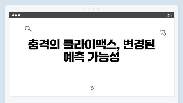 디즈니플러스 강남 비-사이드 5화 충격 전개