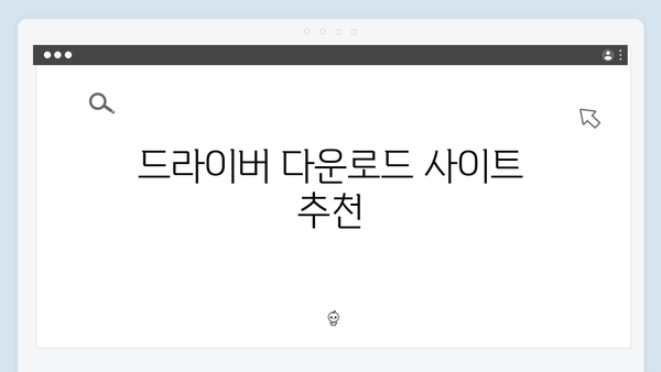 삼성 노트북 NP-X120-JA05 드라이버 간편 다운로드 설치