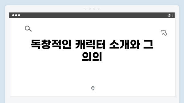 디즈니+ 강남 비-사이드 첫방송 리뷰: 범죄 스릴러의 새로운 지평