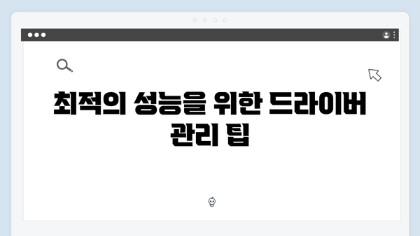 삼성 노트북 NP-RF510-FA03US 드라이버 간편 다운로드 설치