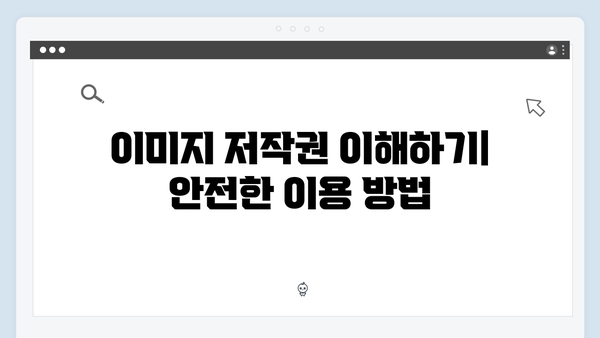 무료 이미지 통합검색의 새로운 기준 freeimagesearch.co.kr