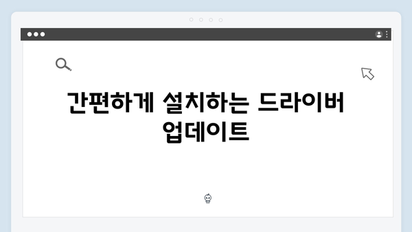 삼성 노트북 Galaxy Book S 드라이버 간편 다운로드 설치