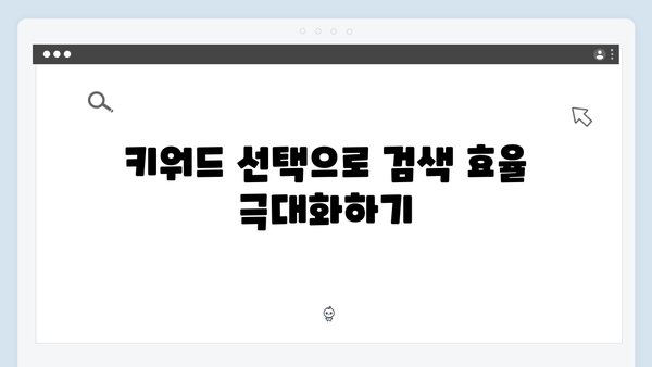 소셜미디어 콘텐츠 제작을 위한 무료 이미지 검색 노하우
