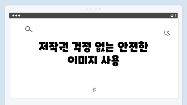 웹디자이너가 추천하는 freeimagesearch.co.kr 핵심 기능