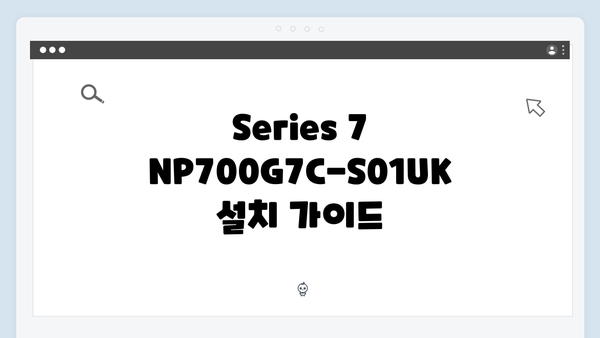 삼성 노트북 Series 7 NP700G7C-S01UK 드라이버 간편 다운로드 설치
