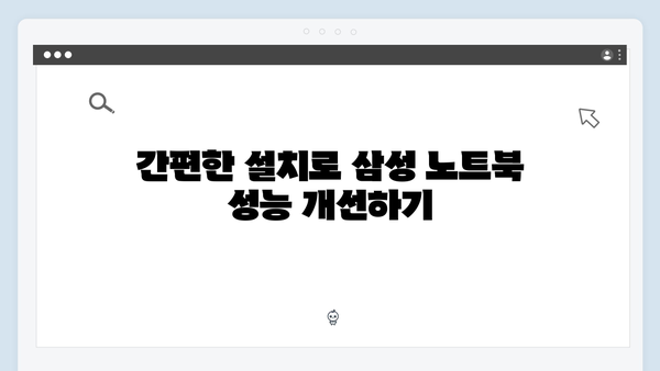 삼성 노트북 NP-RV420-S03US 드라이버 간편 다운로드 설치