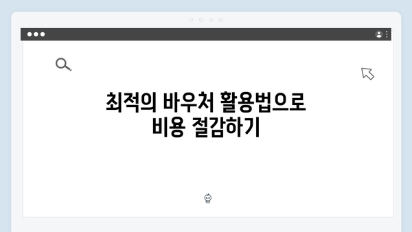 LPG와 등유 구매 시 유용한 바우처 사용법